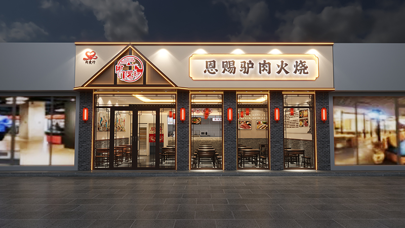 恩赐驴肉火烧新门头照